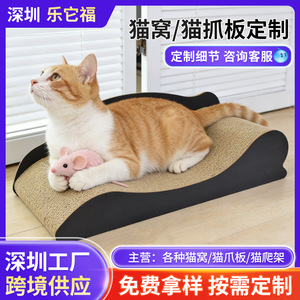Griffoir pour chat créatif sur mesure, en carton ondulé, résistant à l'usure, anti-déchirure, bac à griffer pour chat, jouet pour chat - Product Image 5