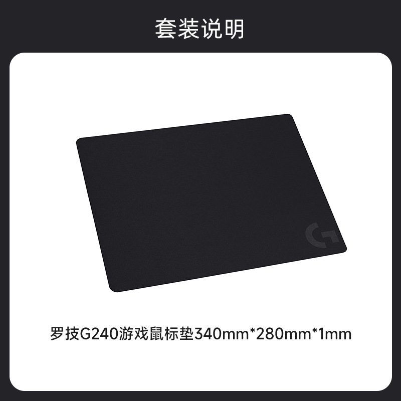 Brand new logitech g240 mouse pad (340*280*1)