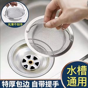 Stainless Steel Kitchen Sink Strainer Fine Mesh Filter Anti Clog Drain Protector For Vegetable Washing Basin - Product Image 4