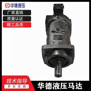 Bomba de pistones axiales hidráulica Huade A6V55HD1HA1HD22FZP2-039, bomba rotativa de hierro fundido para uso industrial - Product Image 3