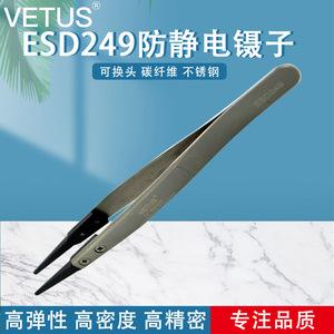 Vetus ESD Tweezers ESD249 Antistatic Flat Nose Stainless Steel <b>Precision</b> <b>Tool</b> - Product Image 5