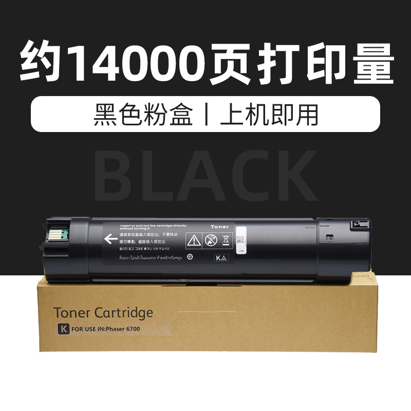 14,000 pages, black toner cartridge