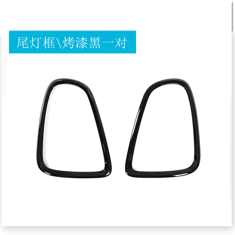 A pair of black frames for the taillights