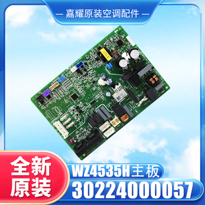 Wz4535h เมนบอร์ด 30224000057 แผงวงจรยูนิตภายนอกสำหรับเครื่องปรับอากาศกรี - Product Image 4