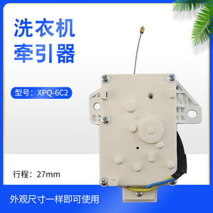 Actuador de Motor de Drenaje Haier XPQ-6C2 00330504012A, Pieza de Repuesto de Plástico para Montaje en Pared - Product Image 5