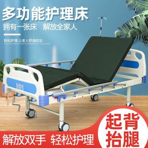 Jiaxin Nursing <b>Bed</b> 2000*900*550mm Manual <b>Double</b> Crank With Backrest Adjustment For Elderly Patients - Product Image 5