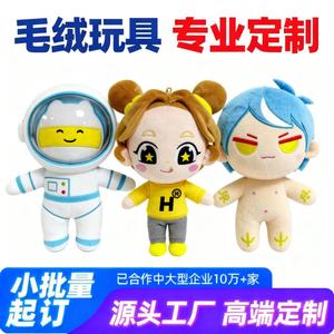 Jouets en peluche personnalisés, forme de dessin animé, cristal, super doux, rembourrage en coton PP, poupées promotionnelles, figurines, mascottes, ornements - Product Image 4