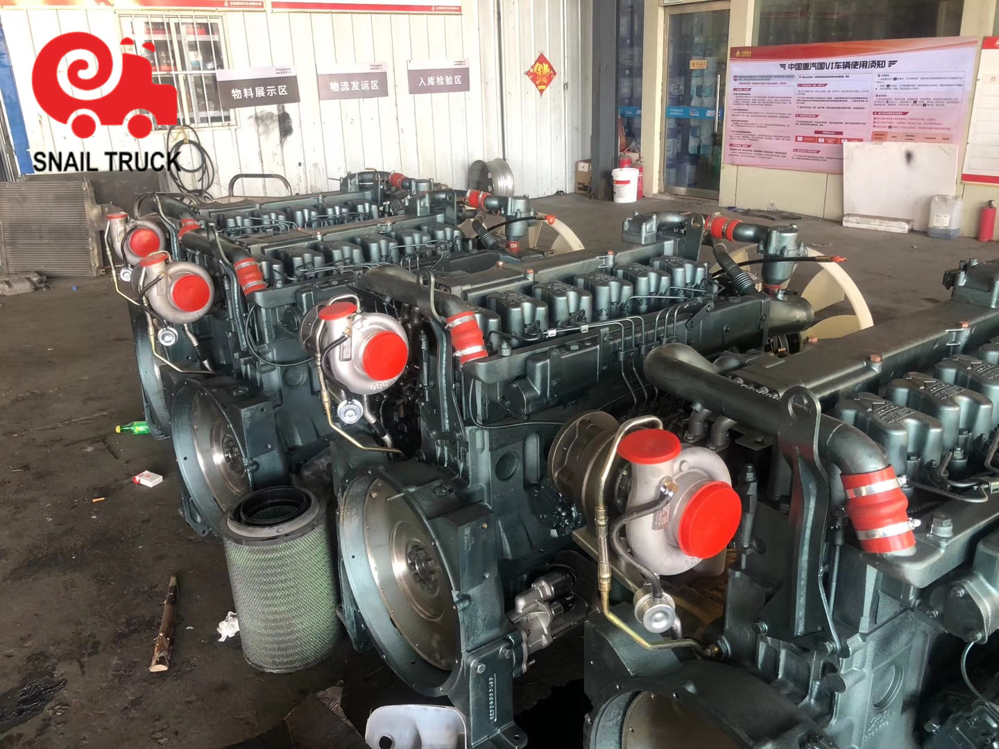 howo engine