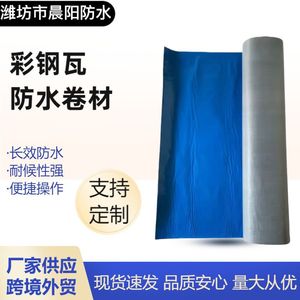 Cinta Autoadhesiva Impermeable Chenyang para Reparación de Goteras en Techos de Acero Corrugado - Product Image 4