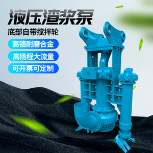 Pompe à boue hydraulique verticale Zhongji Jiaming à haute levée et haut débit pour excavatrice avec agitateur - Product Image 1
