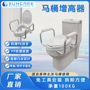 Elevador de Asiento de Inodoro Suncare Blanco, Ajustable en Altura, para Seguridad en el Baño - Product Image 3