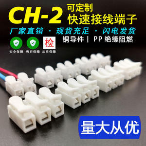 Bloc de bornes à connexion rapide Yuechen Electrical CH-2 PBT rectangulaire, AC/DC, basse fréquence, bouton poussoir autobloquant - Product Image 3