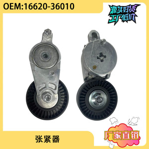 Poulie tendeur Toyota 1662036010 pour Highlander RAV4 Camry, pièce de rechange - Product Image 5