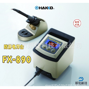 Pistola de Desoldar Antiestática Hakko FM-204, Punta de Aguja de 38 cm, 110V 240V, Control de Temperatura - Product Image 2
