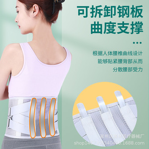 Ceinture de soutien lombaire réglable avec plaque de soutien en acier pour la protection de la taille, taille universelle - Product Image 1