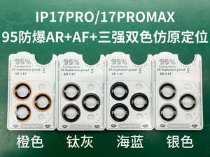 ฟิล์มกระจกเทมเปอร์ติดกล้องกระจกแบบเต็ม9H สำหรับ iPhone 16 15 14 13 12 11 Pro ฟิล์มกระจกป้องกันเลนส์สูงสุด - Product Image 3