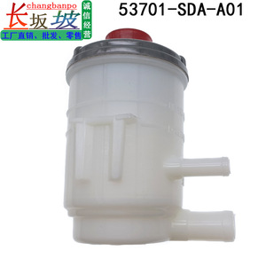 ถังเก็บน้ำมันพาวเวอร์สตีริ่งฮอนด้า 53701-SDA-A01 ถ้วยน้ำมันพลาสติกสำหรับแอคคอร์ด อคูร่า RL - Product Image 2