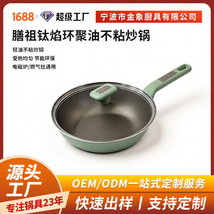 Shanzu Titanium Flame <b>Ring</b> Non-stick Frying Pan Light Green <b>Ceramic</b> 30cm Induction Compatible Household Use - Product Image 5