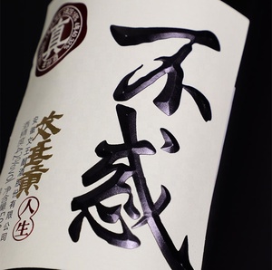 Étiquettes d'emballage autocollantes personnalisées, dorure à chaud, vernis UV sélectif, papier texturé gaufré, autocollant pour bouteille de vin, pour promotion et usage alimentaire - Product Image 1