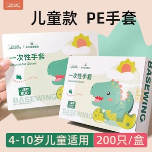 Haishen Hainuo Beishiwei Disposable Children's Gloves, Catering PE <b>Film</b> Gloves, Kids, Babies, Household Gloves - Product Image 2