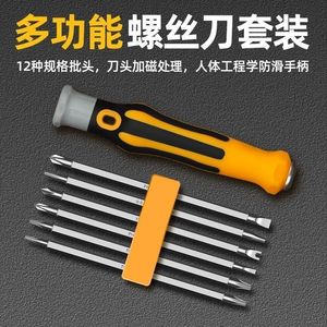 <b>Screwdriver</b> <b>Set</b> 12 In 1 Phillips Torx Triangle Flathead Double-ended Household Tool Steel Handle - Product Image 3