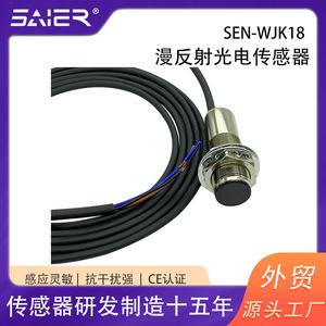 Sensor Fotoeléctrico de Reflexión Difusa Infrarroja Circular de Latón, Interruptor de Sensor Óptico de Tipo Reflexión Difusa de Tres Líneas - Product Image 2
