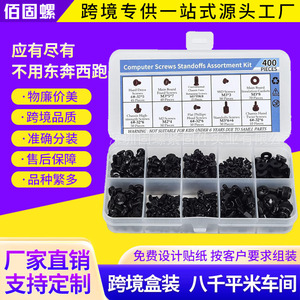 Computer Screws Standoffs Assortment Kit 400Pcs For Pc Case Motherboard Assembly Black Steel Screw Set With Gaskets And Mounts - Product Image 2