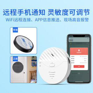 Tuya Wifi <b>Vibration</b> Alarm 130Db Sound Alarm With App <b>Remote</b> Control For Door Window Security - Product Image 2