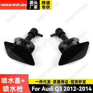 หัวฉีดน้ำล้างไฟหน้ารถยนต์ Wolf Lake พร้อมฝาครอบ สำหรับ Audi Q3 2012-2014 หัวฉีด ABS แบบกลไก - Product Image 1