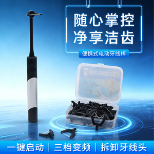 Hilo Dental Eléctrico Portátil, 3 Modos de Vibración, Limpiador Bucal Recargable para Adultos - Product Image 3