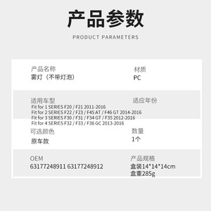 Luz antiniebla delantera Bmw C049, material de PC, fijación con tornillos, ajuste izquierdo y derecho - Product Image 4