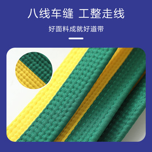 เข็มขัดเทควันโด ITF สีเหลืองลายเขียว ทนทาน อุปกรณ์ศิลปะการต่อสู้สำหรับทุกเพศ ปรับแต่งได้ - Product Image 4