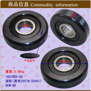 OEM 180705K-SD Accessoires pour chariot élévateur Prix unitaire pour les pièces de chariot élévateur Roulements Roulements de mât Rouleaux - Product Image 1