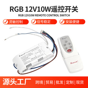 Rgb <b>Remote</b> <b>Control</b> <b>Switch</b> K Pc234rgb For Wire Free Ceiling <b>Light</b> With Built In Power Supply - Product Image 5
