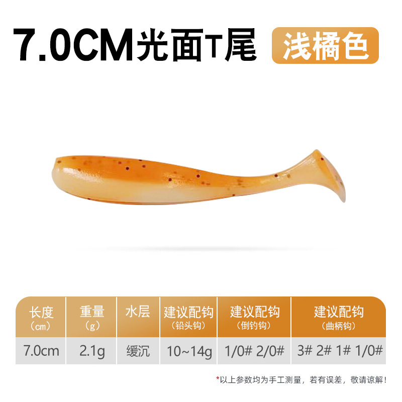 [20 piezas] Cola en T brillante naranja claro - 7 cm