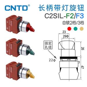 Interrupteur rotatif à long manche éclairé CNTD Changde C2SIL-F2, autobloquant, à deux et trois positions, ouverture 22 - Product Image 5