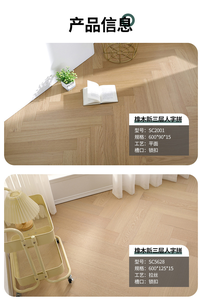 Revêtement de sol SPC de style moderne, design en chevrons, revêtement de sol en vinyle <span class=keywords><strong>PVC</strong></span> SPC - Product Image 4