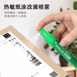 Maolije Plastic Privacy Protection Spray <b>Pen</b> 10ml Quick Elimination for Express Delivery Labels - Product Image 2