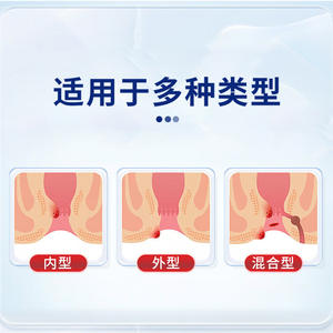 Apósito Médico para Hemorroides Nanjing Tongrentang 200ml para Hemorroides Internas, Externas y Mixtas, Alivio de Picazón Anal y Cobertura de Heridas - Product Image 4