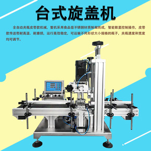 Máquina Tapadora Semiautomática Resistente, Diámetro Máximo de Botella 20 mm, Motor Eléctrico, Uso Químico, Enchufe Europeo 220V - Product Image 5