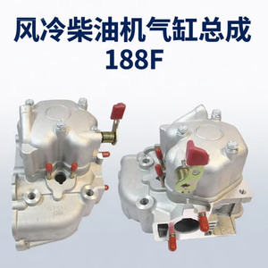 Conjunto de Cilindro para Motor Diésel Monocilíndrico Refrigerado por Aire 188F, Incluye Cabeza de Cilindro, Esencial para Accesorios de Generadores - Product Image 5