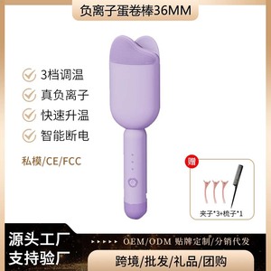 Rizador de pelo Menluang Cat Paw Egg Roll Curler de 36 mm con tecnología iónica para estudiantes con estilizado rápido en 10 minutos - Product Image 5