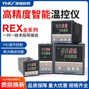 เครื่องควบคุมอุณหภูมิแบบดิจิตอล Rex C900 ขนาด 96x96 มม. ติดตั้งแบบเจาะรู สำหรับใช้งานในอุตสาหกรรม - Product Image 5