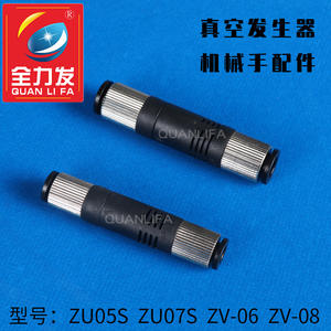 Générateur de vide tubulaire pour robots articulés, modèle ZU05S/ZU07S/ZV-06/ZV-08, accessoires pneumatiques pour bras robotiques - Product Image 2