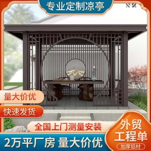 Hesswei Nouvelle Pergola en Aluminium de Style Chinois, Pavillon de Jardin Extérieur, Gazebo à Quatre Coins avec Design Porte Lune - Product Image 4