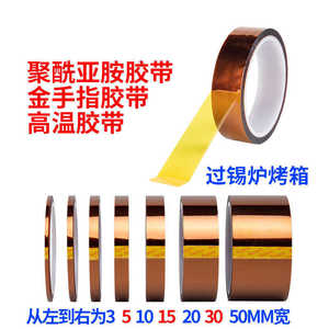 [Clearance Sale] High Temperature Resistant Adhesive Tape, PI Film, Silicone, Polyimide, Brown Insulating Adhesive Paper - Product Image 5