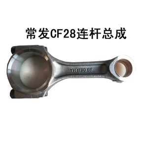 Changfa Single-Cylinder Four-stroke Diesel Engine <b>Connecting</b> <b>Rod</b> Assemblies 25/139/1125/1130/28/33/36 Sizes <b>Bearing</b> <b>Bushes</b> Brand - Product Image 2