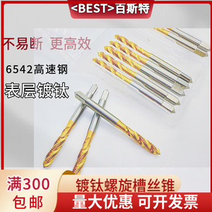 Meilleur filt à tarauder hélicoïdal M4 M5 M6 M8 M10 avec revêtement TiCN, sans éclats, pour métaux non ferreux, pour centre d'usinage CNC - Product Image 5
