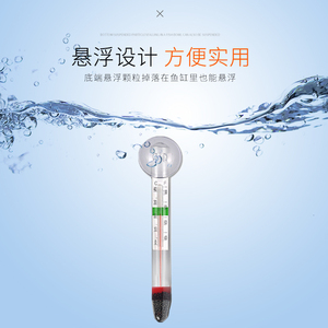 Hidrómetro Sal Marina Buceo Pecera Accesorios Tira Acuario Termómetro de vidrio - Product Image 2