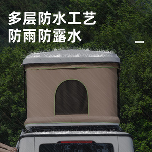 Tente de toit de voiture pliable en ABS, imperméable, coupe-vent, anti-UV, quatre saisons, une chambre, type étendu, en polyester Oxford - Product Image 3